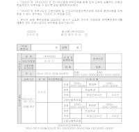 전기전산설계위탁계약서